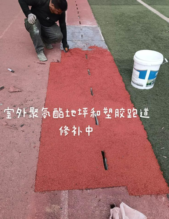 东阿球场地面翻新维修，核心是先诊断破损